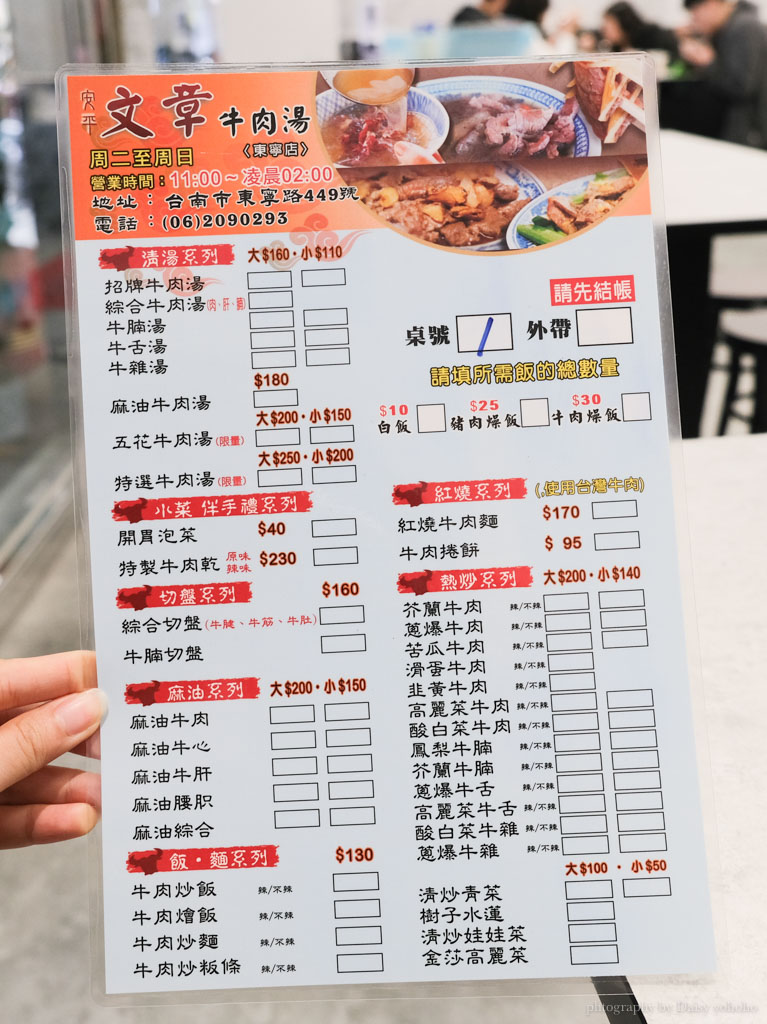 文章牛肉湯-東寧旗艦店，安平最夯老字號牛肉湯店～插旗東區！近南紡購物中心