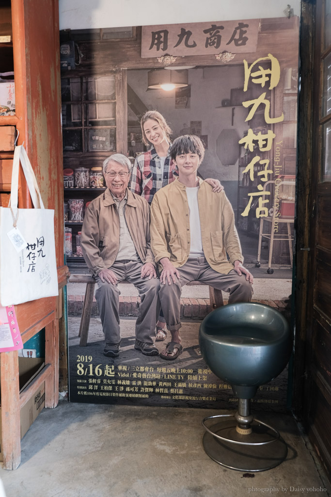 《用九柑仔店》嘉義小村莊爆紅景點，百年慶和柑仔店，電視劇拍攝現場！