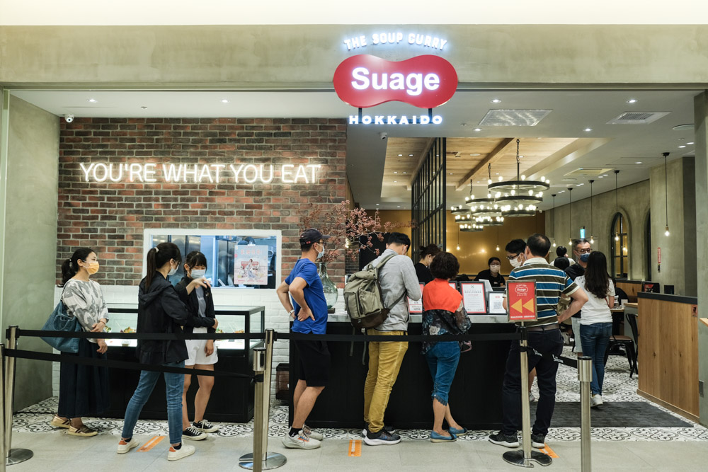 suage, Suage 北海道湯咖哩 台南三井店, 台南三井Outlet美食, 台南湯咖哩, 日本湯咖哩, 日本來台美食, Suage推薦