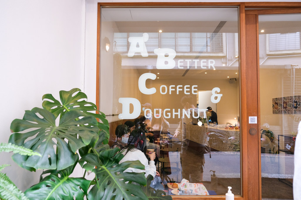 中山站日式甜甜圈專賣店｜ABCD . A Better Coffee & Doughnut，超質感甜甜圈