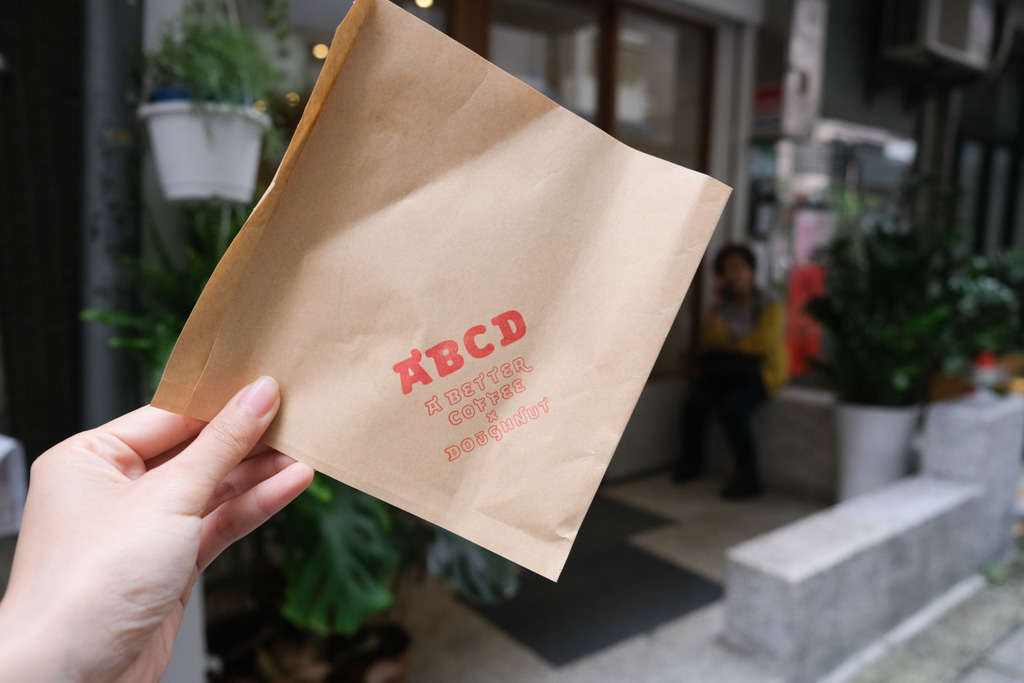 中山站日式甜甜圈專賣店 ABCD . A Better Coffee & Doughnut，很有高級的甜甜圈