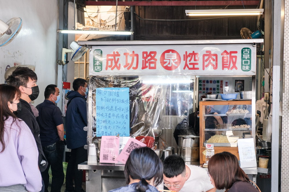 阿泉焢肉飯, 彰化控肉飯, 彰化爌肉飯, 彰化小吃, 彰化美食, 彰化老店, 彰化在地早餐