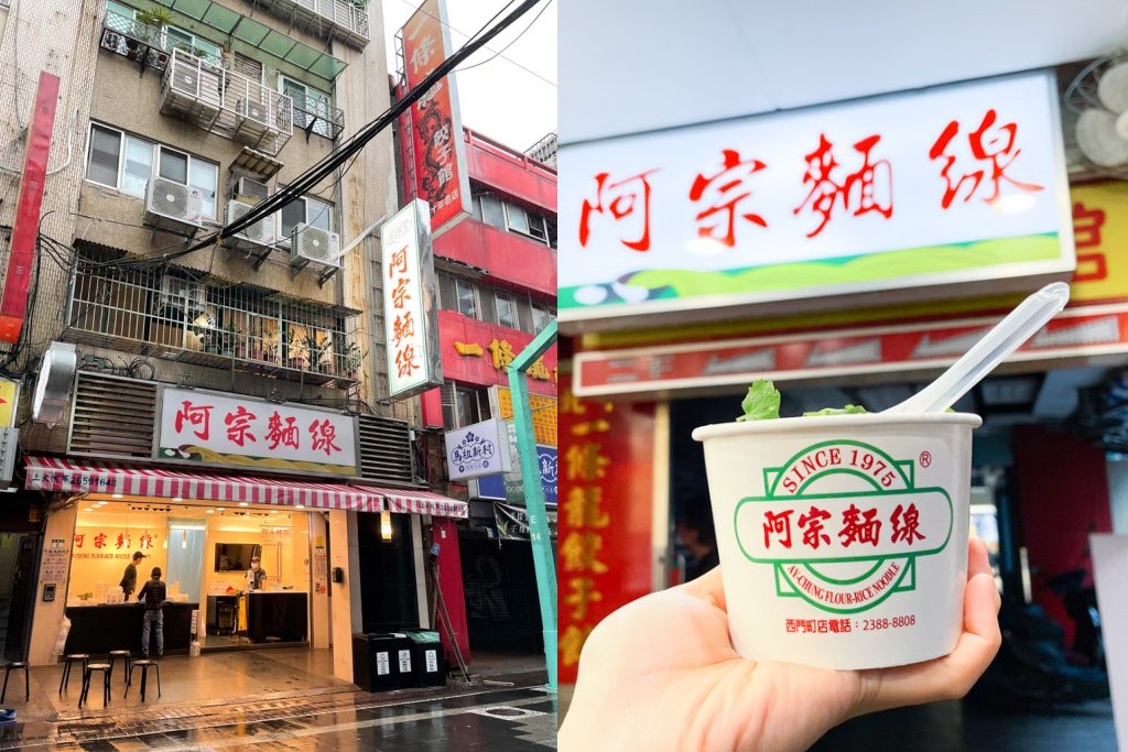 阿宗麵線, 西門町美食, 觀光客美食, 台北麵線, 西門町老店, 阿宗麵線歷史, 站著吃麵線