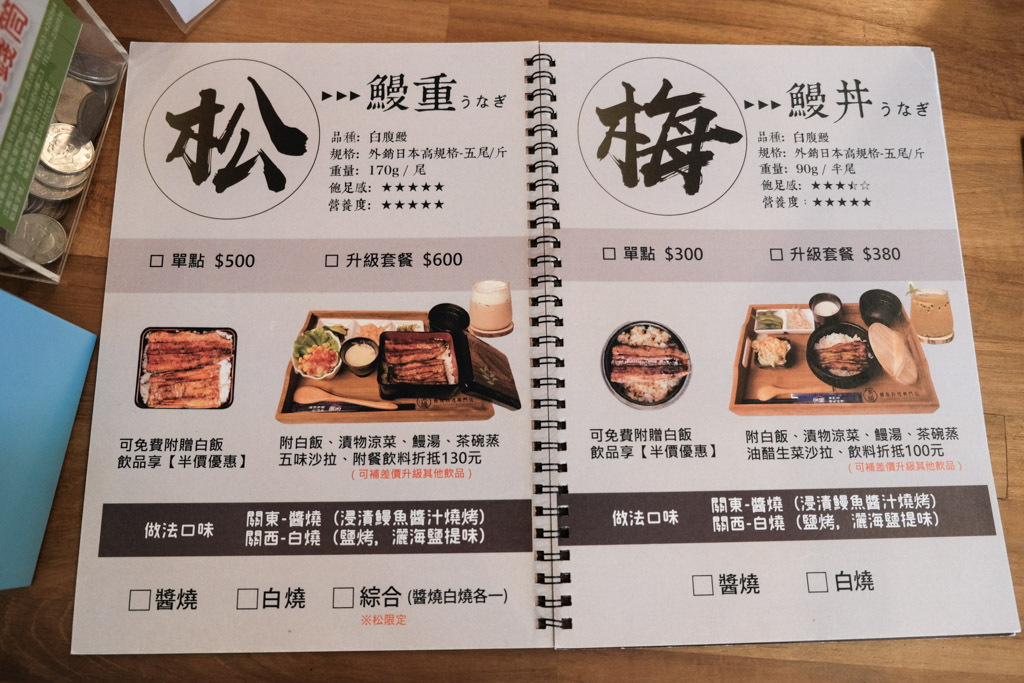 台南鰻魚料理專門店｜宝鰻 東平店，醬燒、白燒鰻重都好吃！近南紡購物中心