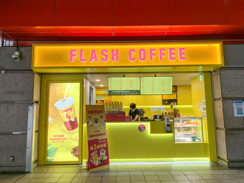 Flash Coffee 閃電咖啡｜東南亞爆紅的新加坡咖啡，一年內快速展店！