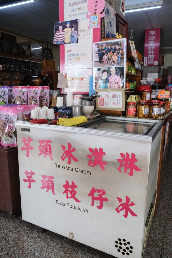 甲仙, 甲仙芋頭冰, 甲仙伴手禮, 甲仙老街, 甲仙景點, 高雄景點, 高雄甲仙芋頭, 雅雪芋冰城