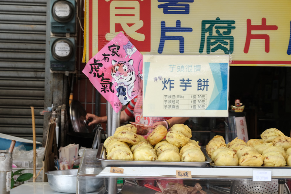 甲仙, 甲仙芋頭冰, 甲仙伴手禮, 甲仙老街, 甲仙景點, 高雄景點, 高雄甲仙芋頭, 雅雪芋冰城