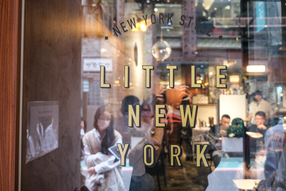 LNYPIZZA, 小紐約披薩, Little New York Pizzeria&bar, 中山站美食, 中山站披薩, 中山站義大利麵
