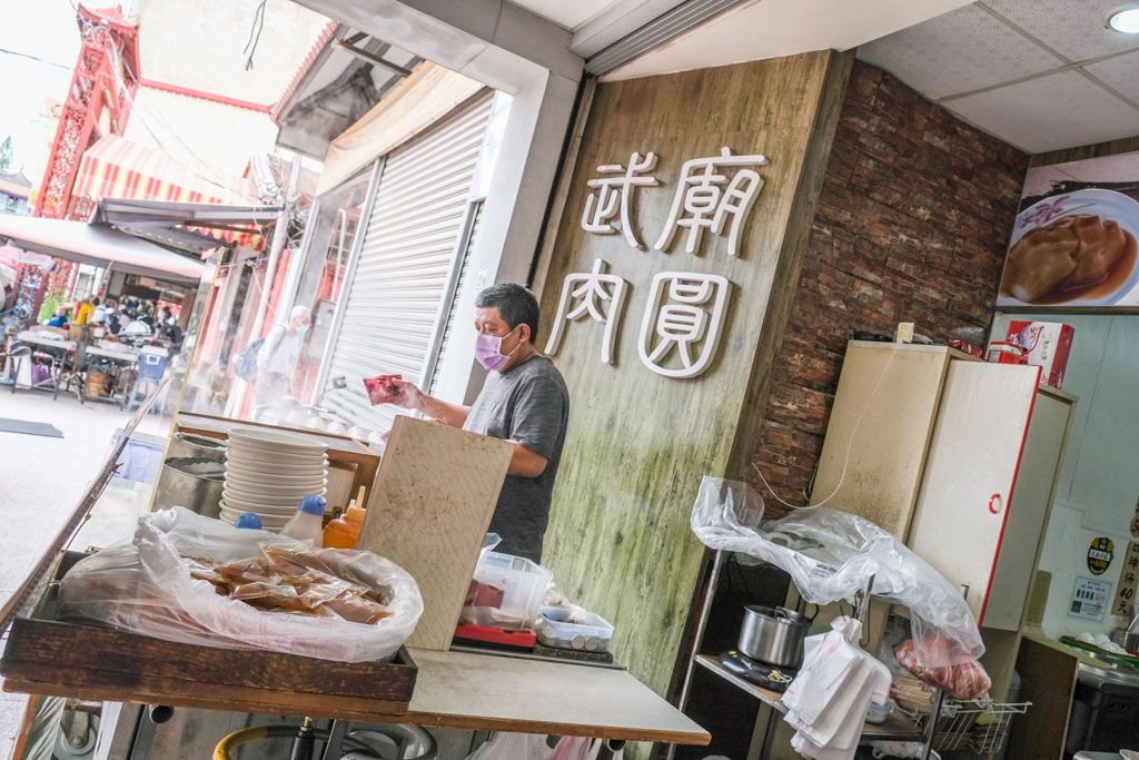 台南武廟肉圓, 台南肉圓, 武廟美食, 赤崁樓美食, 台南小吃, 台南老字號, 台南武廟美食, 台南清蒸肉圓