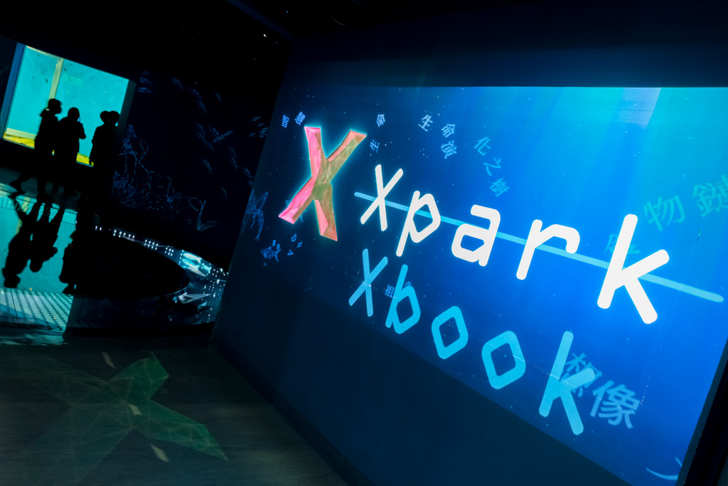 xpark, xpark餐廳, xpark住宿, 新埔都會型水生公園, Xpark門票優惠, 桃園水族館, Xpark逛多久