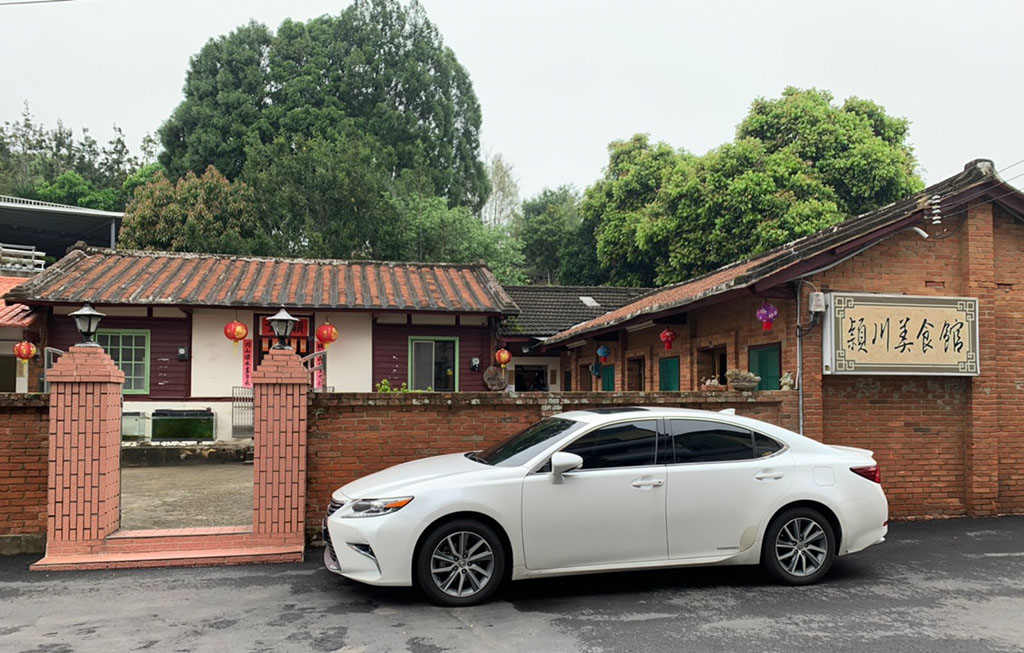 苗栗三義穎川美食館｜隱藏版客家美食，三合院特色餐廳，懷舊又復古