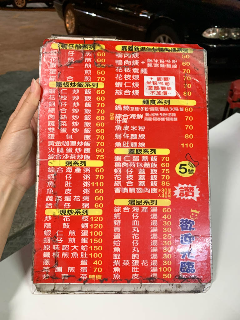 鍾厝廟口點心城-脆皮蚵仔煎, 台南蚵仔煎, 仁德美食, 仁德炒飯, 鍾厝夜市美食