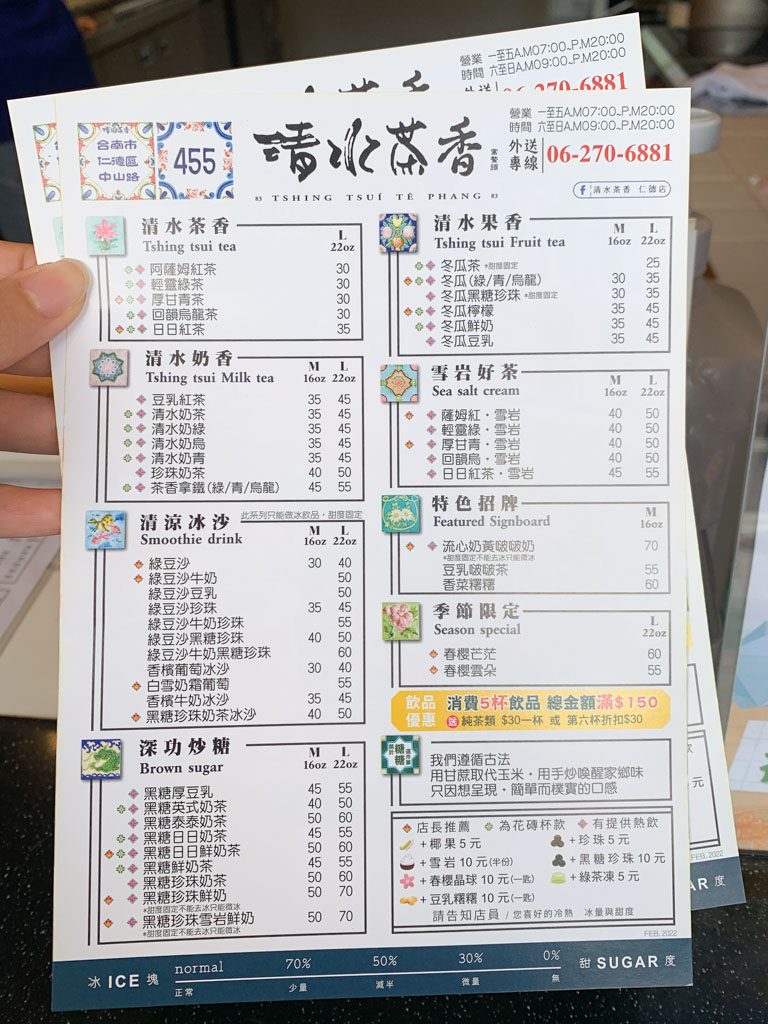 清水茶香-仁德店，來自台中清水的創意飲料，珍珠不稀奇，居然還加麻糬！