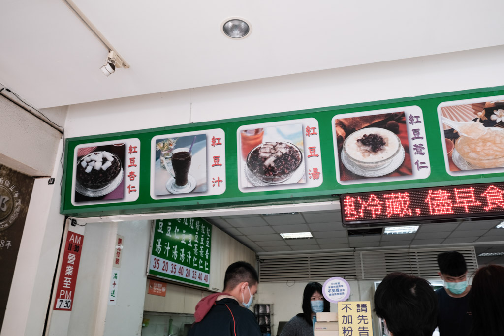 慶中街郭家綠豆湯（總店），綠豆 + 粉角，就是要喝總店的才消暑對味！