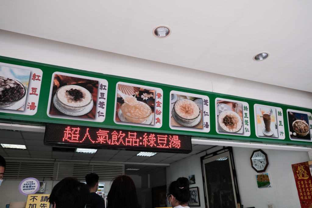 慶中街郭家綠豆湯（總店），綠豆 + 粉角，就是要喝總店的才消暑對味！