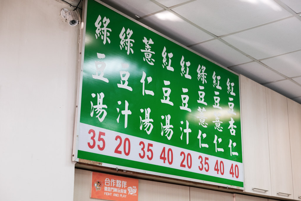 慶中街郭家綠豆湯（總店），綠豆 + 粉角，就是要喝總店的才消暑對味！