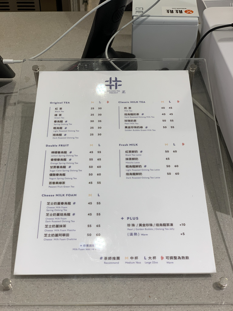 得正#台南東門計劃｜台中文青飲料店進駐台南東門路上！招牌檸檬春烏龍