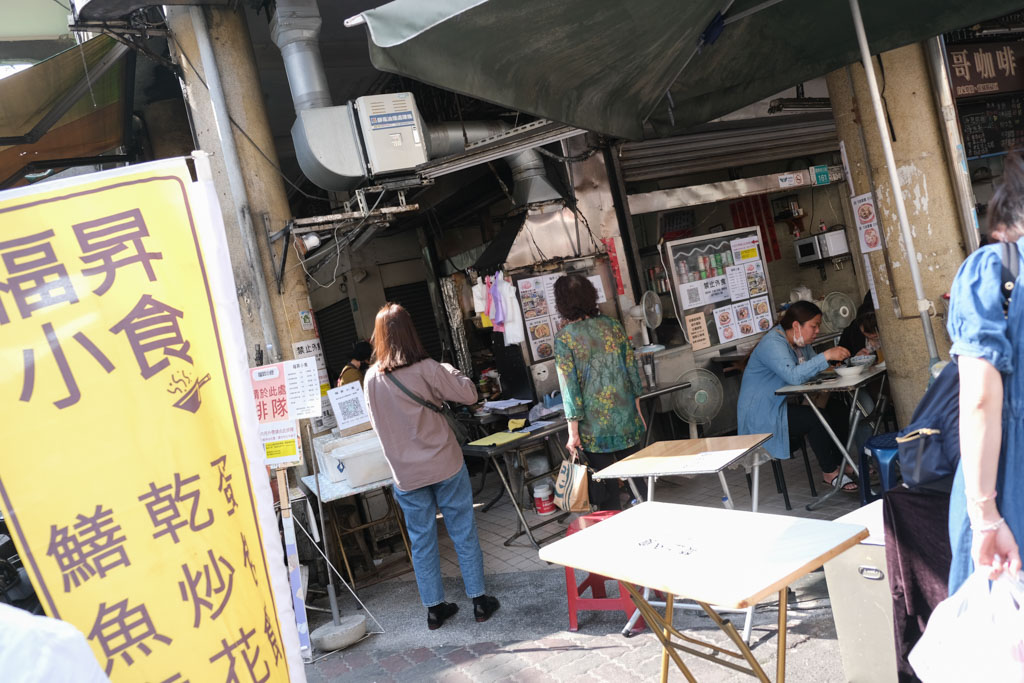 福昇小食, 台南鱔魚意麵, 國華街鱔魚意麵, 永樂市場美食, 永樂市場小吃, 國華街美食, 鬧著玩推薦