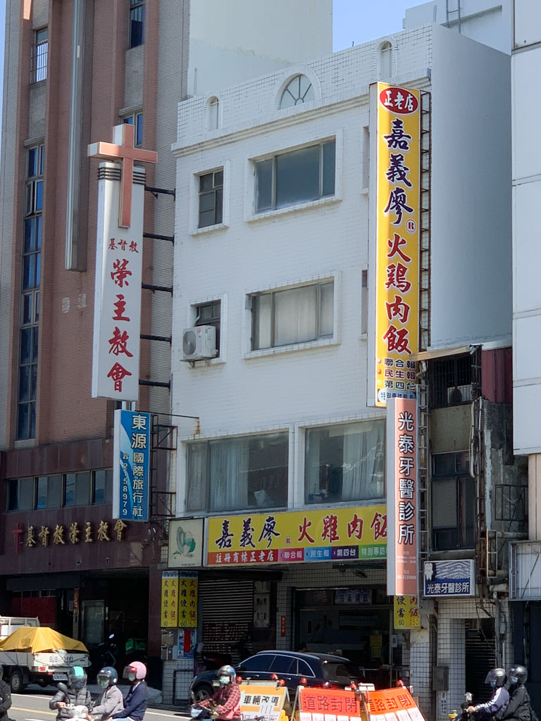 嘉義廖火雞肉飯, 台南東區美食, 台南東區小吃, 府連路美食, 台南火雞肉飯, 台南扁魚白菜