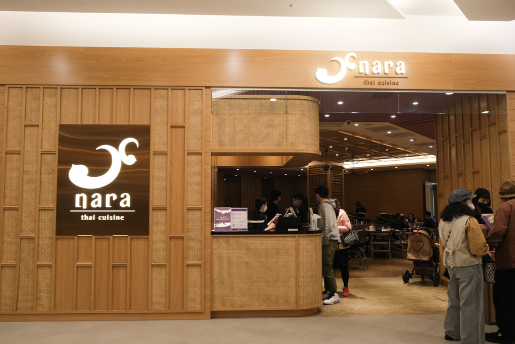 NARA Thai Cuisine, 台南泰式料理, 台南三井Outlet美食, 台南米其林推薦餐廳, 台南泰國餐廳, 台南Nara Thai