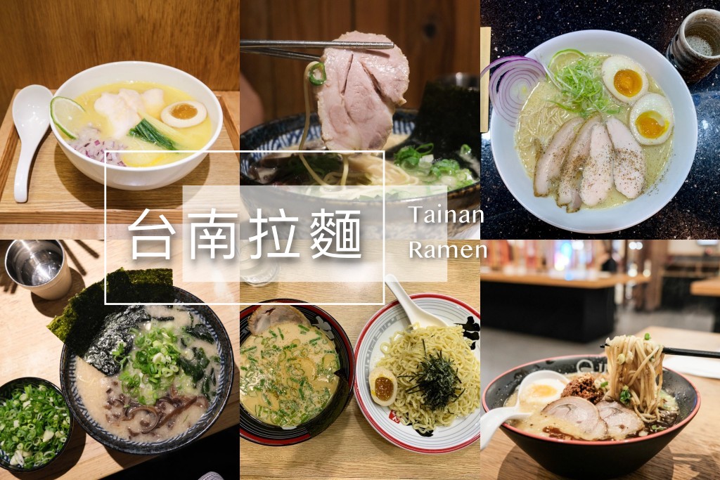 台南日式拉麵店, 台南拉麵店推薦, 日本來台的好吃還是台南在地拉麵好吃？