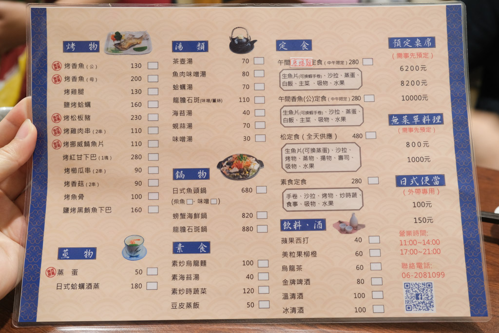 銀都屋日式料理｜定食$480有8道料理！生魚片、烤物、炸物、壽司都吃得到