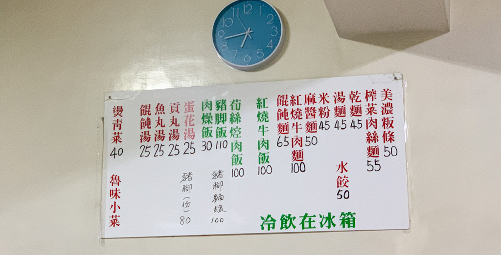 美濃板條, 後甲圓環美食, 後甲圓環麵店, 富農街巷弄麵店, 麻醬麵