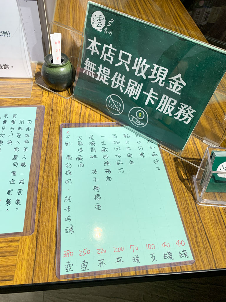 澐·壽司 Sushi Bar, 南紡購物中心附近美食, 莊敬路美食, 台南東區美食, 台南日本料理, 台南無菜單料理, 台南握高級壽司