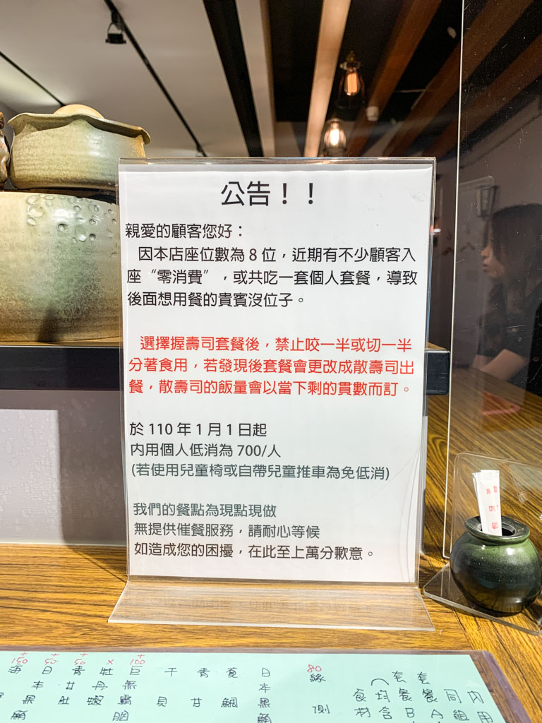 澐·壽司 Sushi Bar 握壽司、丼飯專賣店，當日新鮮食材上桌，近南紡購物中心