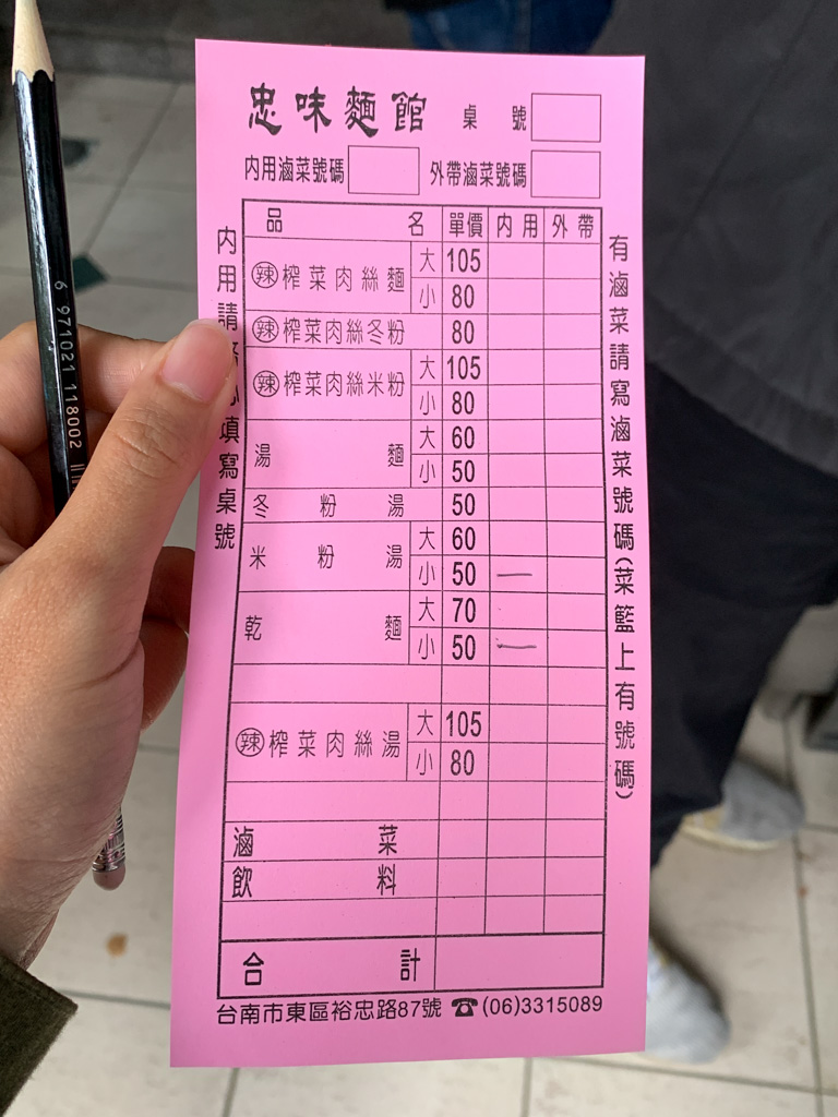 仁德忠味麵館, 仁德美食, 仁德麵館, 台南榨菜肉絲麵, 台南好吃乾麵 仁德忠味麵館, 仁德美食, 仁德麵館, 台南榨菜肉絲麵, 台南好吃乾麵