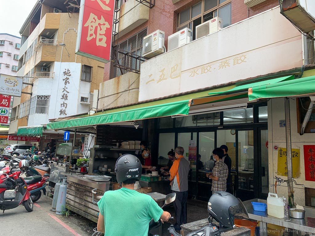 二五巴水餃蒸餃｜怡東路30年老店，小菜一盤只要$25元，成大平價美食小吃