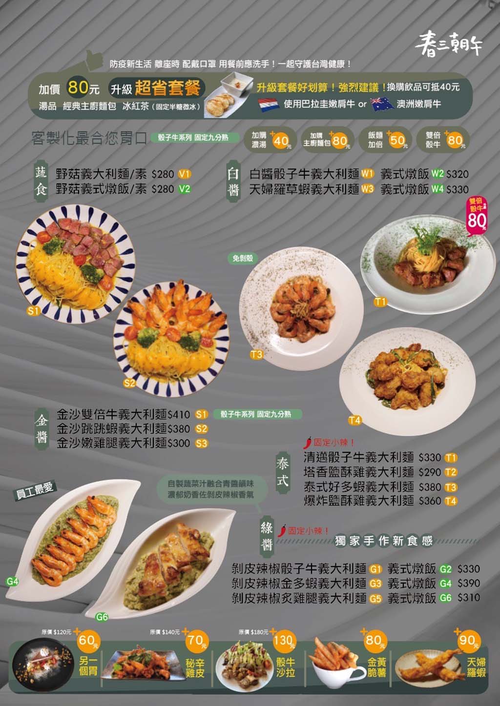 春三朝午TreeSun｜台中西屯逢甲青海低調人氣美食餐廳｜寵物友善餐廳