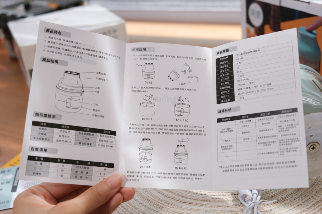 arlink食物調理機, arlink鬆搗菜菜籽團購, 多功能食物調理機開箱, Arlink廚房料理用品