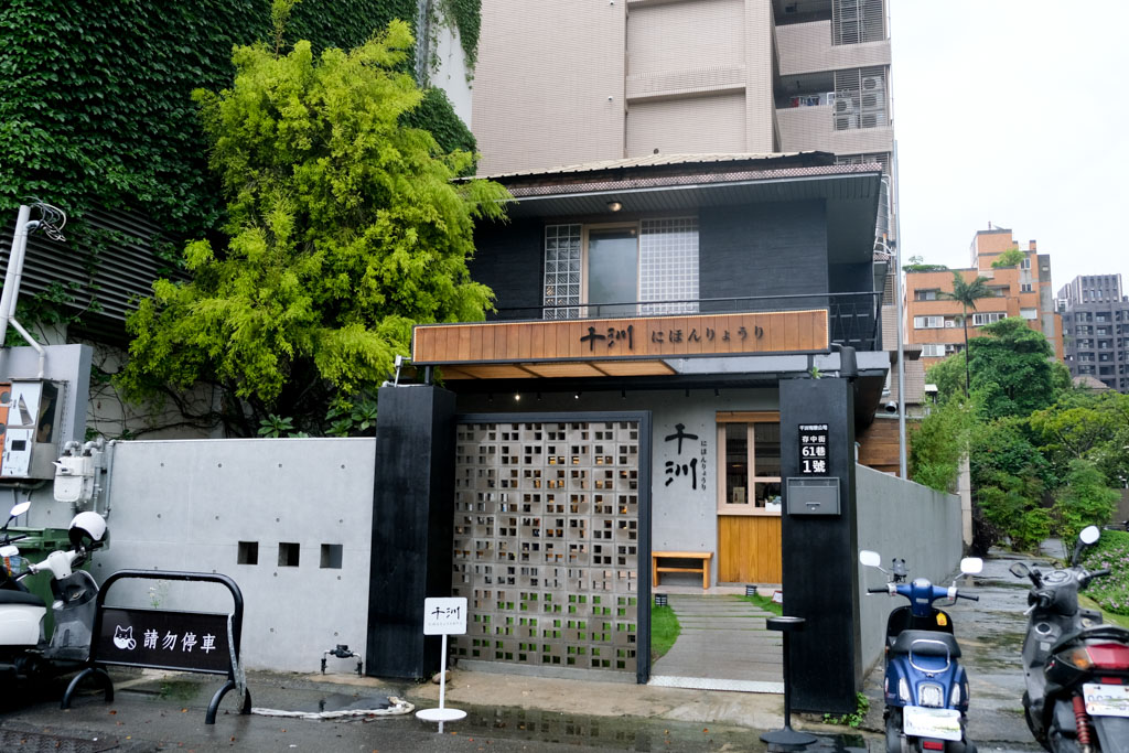 千汌にほんりょうり專門店, 台中寵物友善餐廳, 寵物友善日本料理店, 華美街美食, 台中日本料理, 寵物鮮食日本料理, 毛小孩握壽司, 商業午餐, 台中美術館日本料理