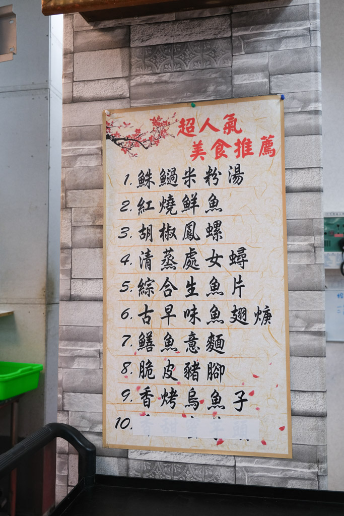 慶平海產, 安平美食, 台南海產店, 台南熱炒, 台南螃蟹粥, 安平海產店, 鬧著玩推薦