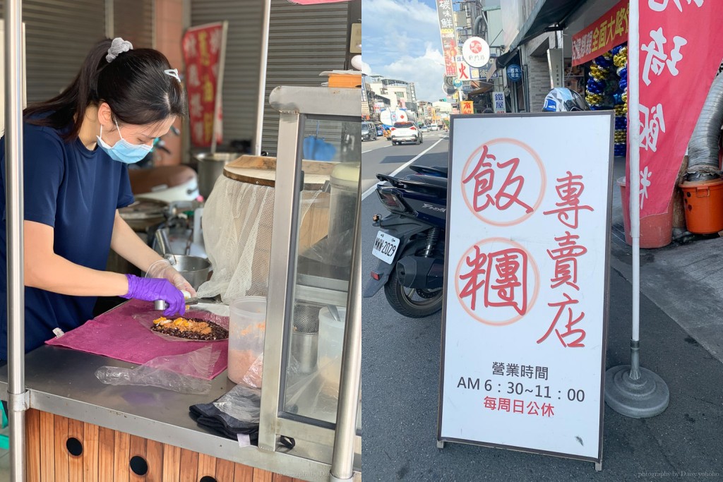 曉琦飯糰, 台南飯糰, 裕農路美食, 裕農路飯糰, 鹹蛋鮪魚飯糰