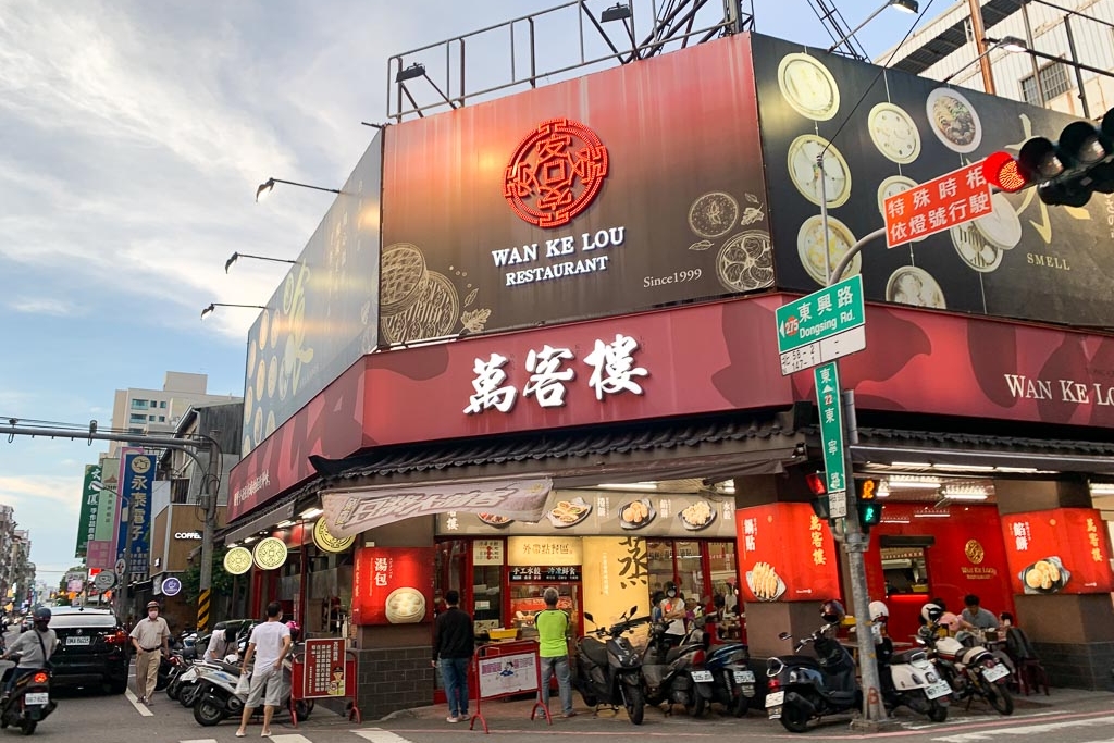 [食記] 台南 萬客樓餐館，豆漿紅茶無限暢飲！