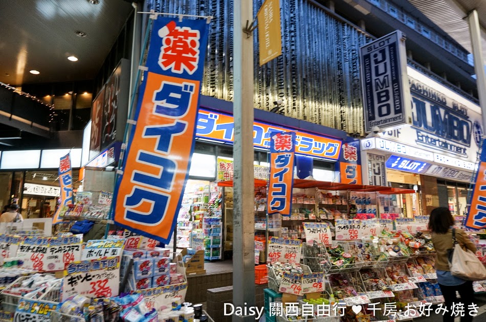 CHIBO お好み焼き, 千房 CHIBO‧千日前本店, 大阪燒千房, 大阪美食, 難波美食, 千房喜好燒推薦