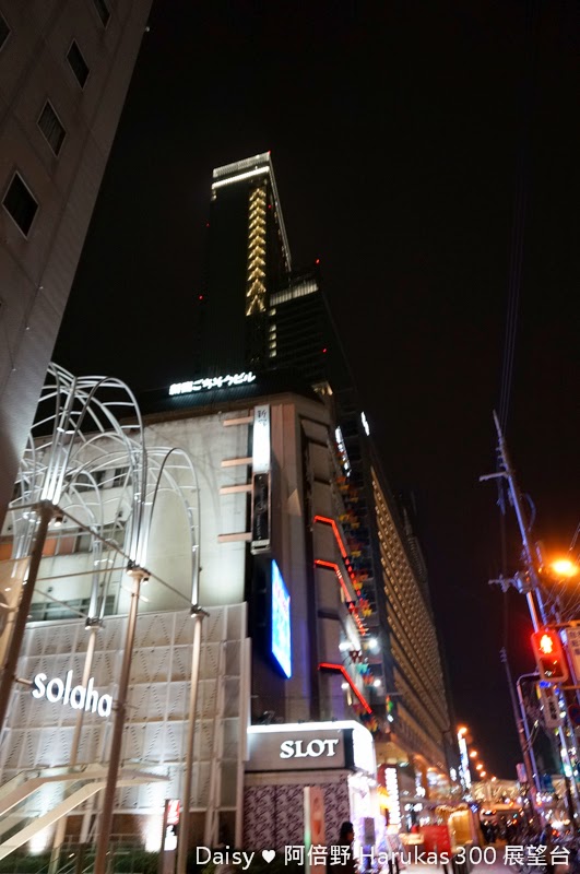 阿倍野展望台, HARUKAS, 阿倍野門票優惠, 大阪百萬夜景, 大阪阿倍野展望台, 天王寺景點, 大阪景點, 阿倍野大樓, HARUKAS 300