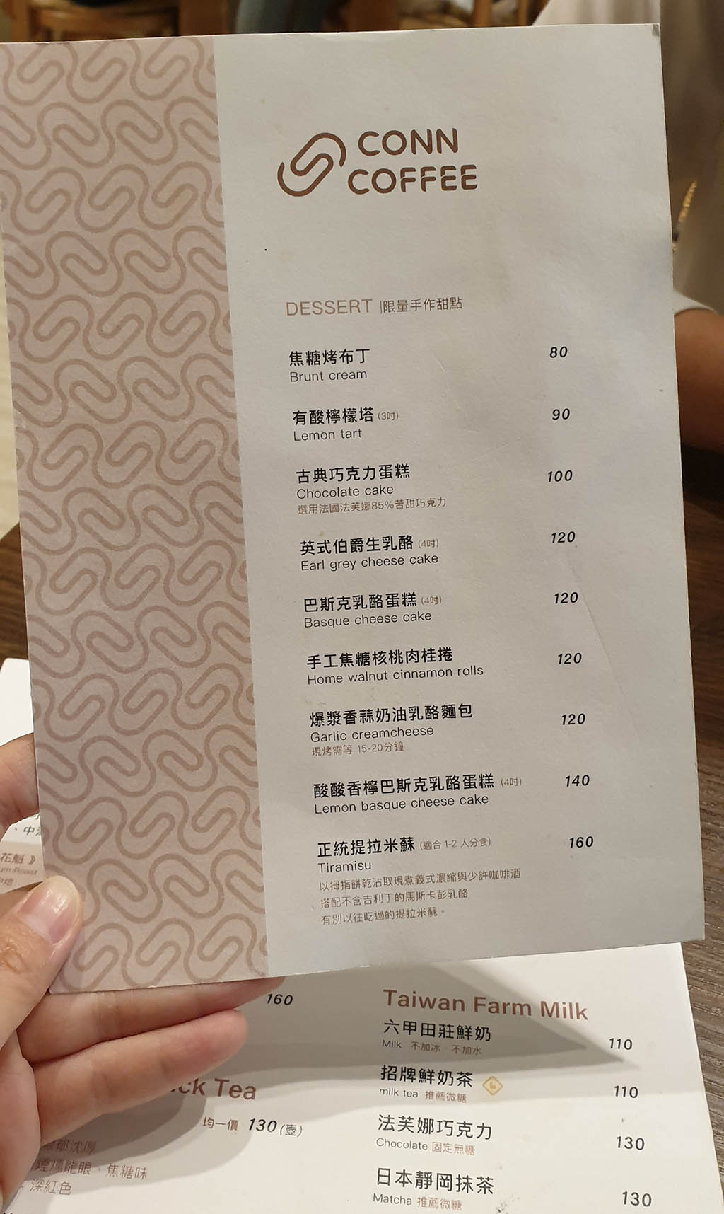 迴路咖啡CONN COFFEE｜台中台灣大道近大遠百．文青早午餐＆下午茶咖啡廳