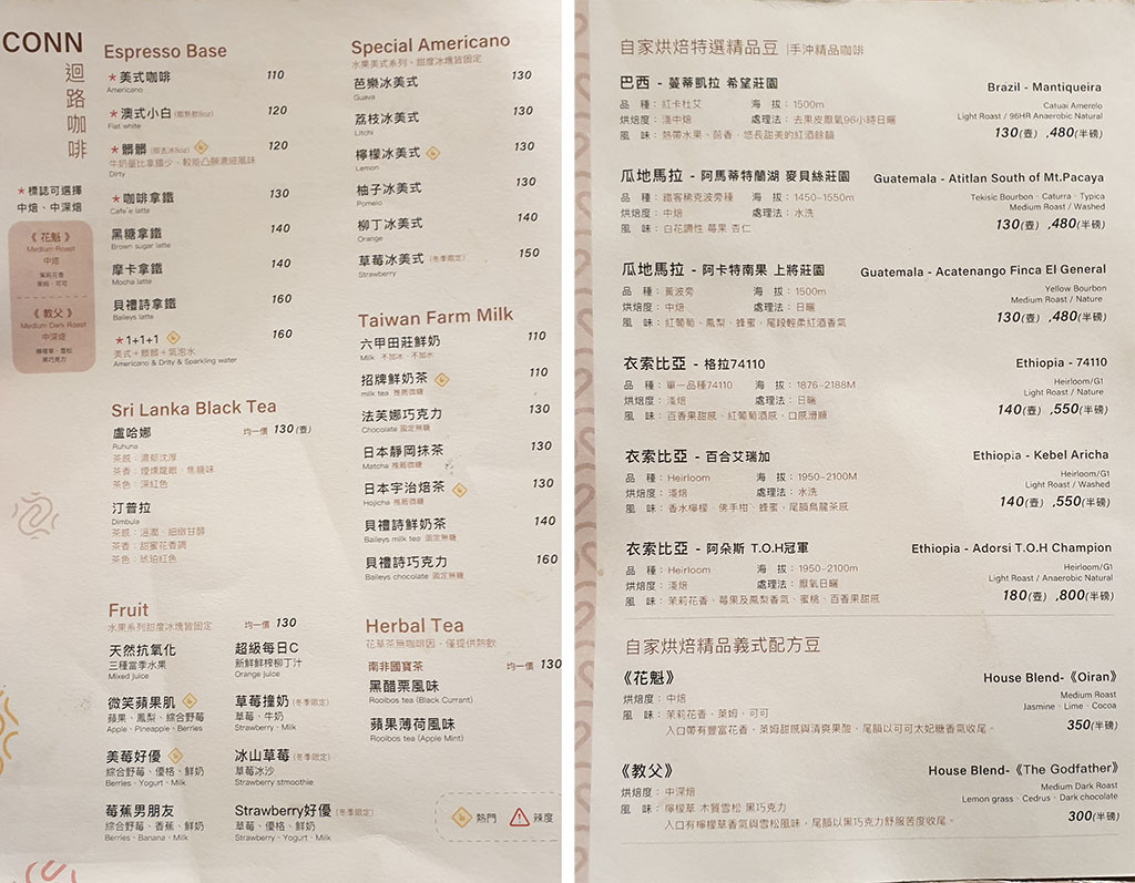 迴路咖啡CONN COFFEE｜台中台灣大道近大遠百．文青早午餐＆下午茶咖啡廳