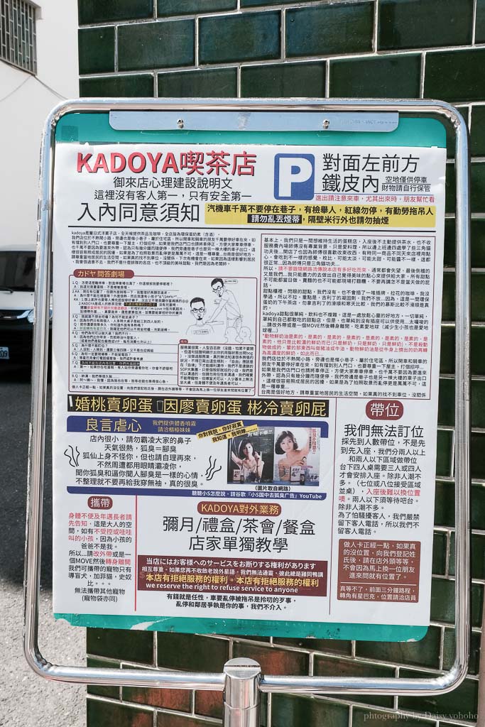 kadoya coffee, kadoya日式洋菓子店, KADOYA喫茶店, 台南日系甜點, 台南復古甜點店誒, 台南下午茶, Kodaya可麗露, Kodaya甜點推薦