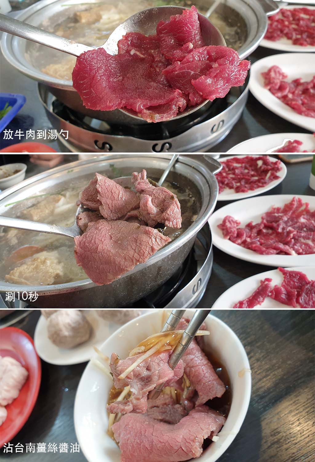 三大牛肉火鍋, 台南牛肉火鍋, 台南牛肉湯, 台南溫體牛推薦