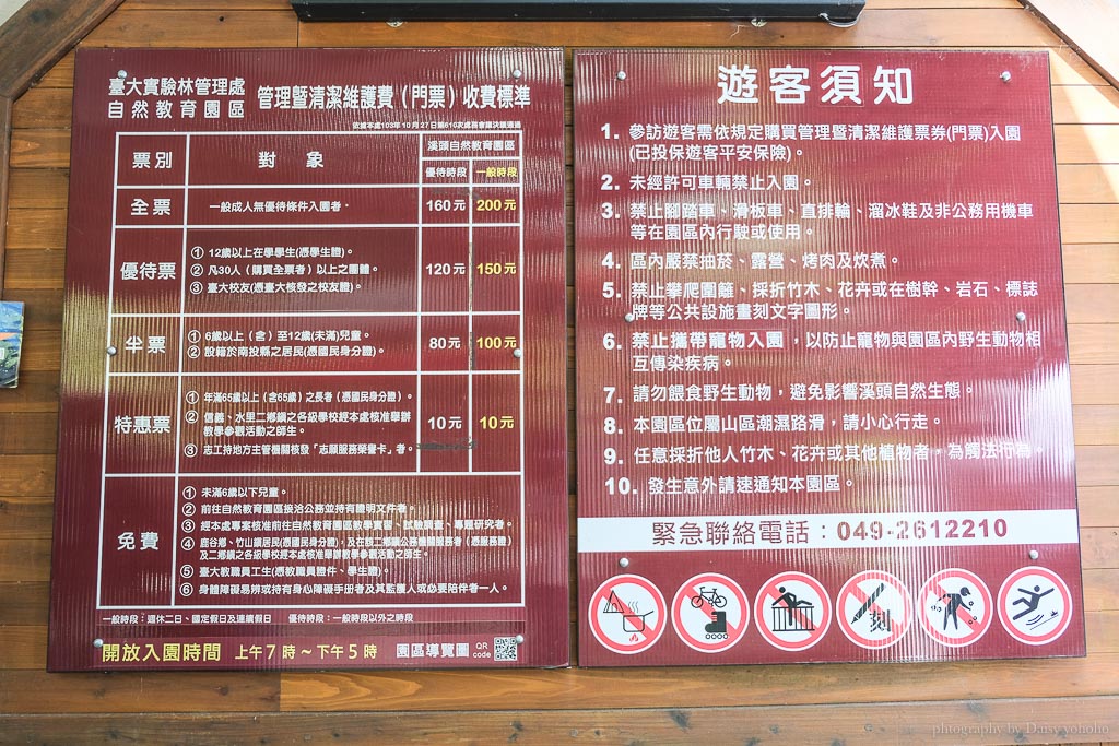 溪頭自然教育園區｜散步到美美的大學池，懶惰的可以搭接駁車。溪頭門票優惠