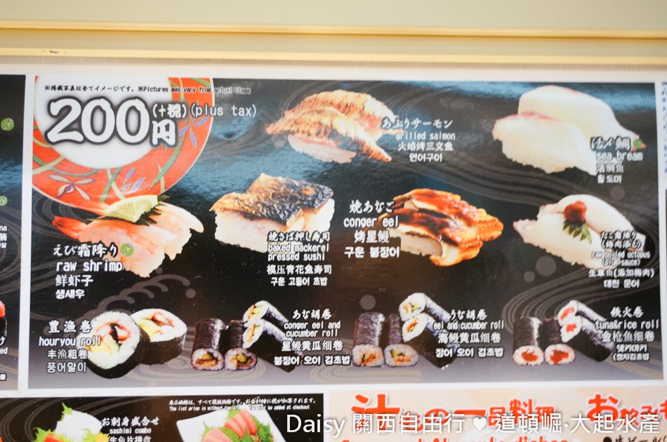 大起水產迴轉壽司|C/P高高的平價連鎖壽司店‧壽司棒棒糖太可愛啦! 大起水產迴轉壽司|C/P高高的平價連鎖壽司店‧壽司棒棒糖太可愛啦!