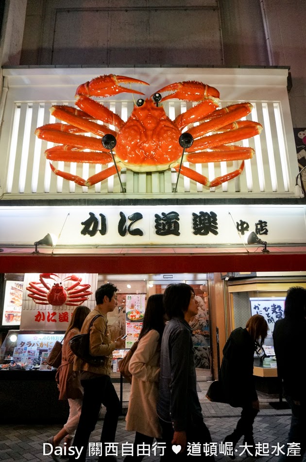 大起水產迴轉壽司, 道頓崛美食, 大阪美食, 大阪迴轉壽司, 大阪平價壽司推薦