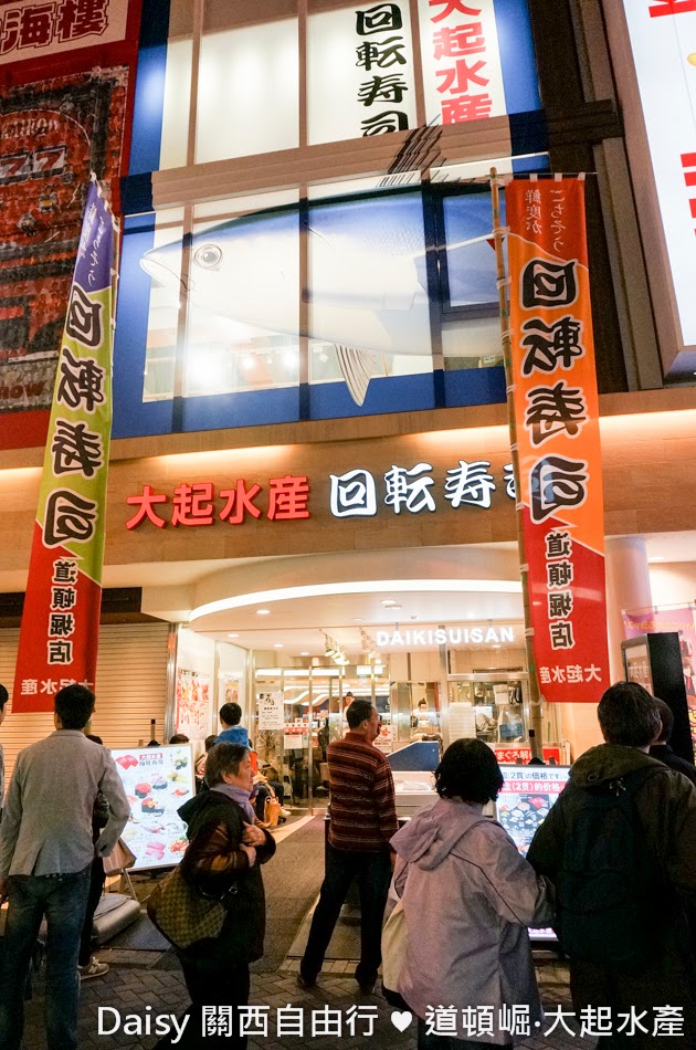 大起水產迴轉壽司|C/P高高的平價連鎖壽司店‧壽司棒棒糖太可愛啦! 大起水產迴轉壽司|C/P高高的平價連鎖壽司店‧壽司棒棒糖太可愛啦!