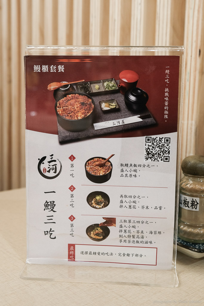 三河中川屋-台南三井店｜特盛鰻櫃套餐一鰻三吃，特製高湯湯泡飯美味加成！