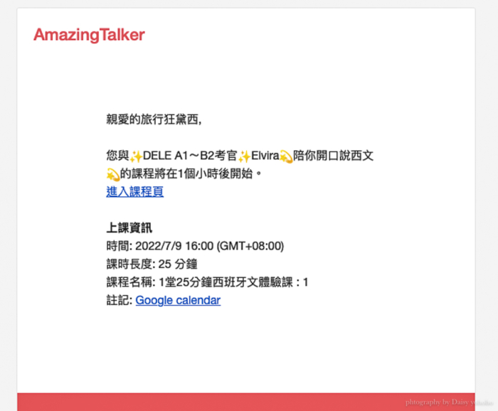 amazingtalker, 線上語文學習平台, 線上西文, 學習西班牙文, 在家學語言, 語言自學, amzingtalker費用