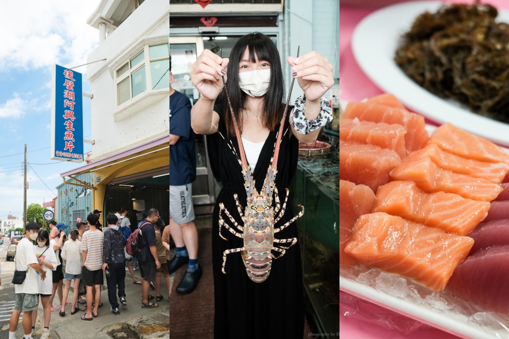 阿興生魚片, 墾丁美食, 後壁湖美食, 墾丁生魚片, 墾丁海產店, 墾丁海鮮餐廳, 後壁湖漁港海產店